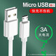 原奘 適用于步步高家教機s5充電器插頭H10學(xué)習(xí)機充電線S3pro平板數(shù)據(jù)線S2S1W H8S H9A Micro線 1m 適用于步步高家教機平板電腦