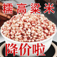 糯高粱米 東北正宗高梁紅高粱去皮粘高粱米農(nóng)家自產(chǎn)純高粱米煮粥 精品糯高粱米 5斤【2500g】