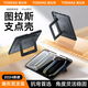 圖拉斯支點殼【25年升級款丨更薄更自由】iPad Pro/Air7/5mini6/11代保護平板保護套蘋果筆槽防彎摔輕薄 石墨黑【支架穩(wěn)固不倒】 【mini7/6】8.3英寸