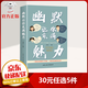 【9.9元特價(jià)專(zhuān)區】幽默讓你充滿(mǎn)魅力 別讓不會(huì )說(shuō)話(huà)害了你 幽默讓你充滿(mǎn)魅力