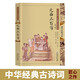 元曲三百首注音版 大字拼音注釋插圖完整版【中國(guó)古典插畫】 中國(guó)古詩詞 尚雅國(guó)學(xué)經(jīng)典 東南大學(xué)出版社