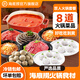 海底撈火鍋套餐葷菜涮品組合生鮮冷凍涮品關(guān)東煮火鍋食材 雙人套餐1200g（6葷2主食1底料）