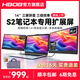 HBOB雙屏便攜式顯示器筆記本擴(kuò)展屏幕炒股專用電腦多屏拓展折疊三聯(lián)屏手機(jī)外接分屏設(shè)計(jì)辦公副屏多功能 14.0