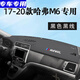 YESFOSO哈弗m6防曬避光墊 適用于17-23款哈佛m6plus中控儀表臺防曬隔熱墊 17-20款哈弗M6專用 黑色黑線