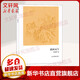讀詞入門 上海古籍出版社 陳振寰 著 書(shū)籍