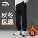 安踏（ANTA）運動(dòng)褲男秋冬加絨加厚棉質(zhì)長(cháng)褲針織束腳保暖褲子衛褲男褲休閑褲男 A款黑色束腳（加絨） L