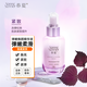 春夏（SPRING&SUMMER）春夏法國(guó)紫蘇精華液補(bǔ)水保濕提亮滋養(yǎng)煙酰胺緊致精華液護(hù)膚品 煥顏精華液40ml