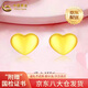 中國黃金（CHINA GOLD）愛(ài)心黃金耳釘女款簡(jiǎn)約心形足金耳飾直針款節日生日禮物送女友老婆 愛(ài)心耳釘【一對】約0.45-0.5g
