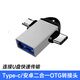梵沐 MP01 二合一OTG轉接頭 適用華為/OPPO/VIVO U盤(pán)傳輸轉接頭 適用于MP3/MP4/手機