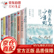 全套9冊(cè)鮮衣怒馬少年時(shí)唐宋詩(shī)人的詩(shī)酒江湖李清照詞傳李煜詞傳納蘭容若詞傳詩(shī)詞公號(hào)大V少年怒馬出書(shū)