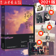 撒野1 現貨 第一部2021新版 贈海報明信片立卡貼紙藏書(shū)票 巫哲 晉江文學(xué)暢銷(xiāo)小說(shuō) 校園雙男主小說(shuō)正版