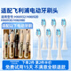 皓衛適配飛利浦電動(dòng)牙刷頭HX6932/HX6920/HX6930/HX6980替換頭 G2牙齦護理型6支裝