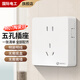 國際電工明裝超薄開(kāi)關(guān)插座面板明線(xiàn)明盒墻面墻壁扦座電源多孔家用86型插座 五孔插座【明裝一體】