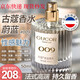 古蔻【旗艦】古蔻香水無人區(qū)玫瑰香水007香水持久留香學(xué)生情人節(jié)禮物 009蔚藍(lán)（灑脫自信） 默認(rèn)
