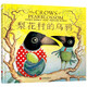 國(guó)際繪本大師經(jīng)典：梨花村的烏鴉 森林魚童書 