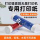 打印猿 喜鵲無墨打印機(jī)A4家用迷你小型手機(jī)遠(yuǎn)程無線wifi錯(cuò)題作業(yè)照片學(xué)生宿舍家庭便攜式熱敏移動(dòng)辦公 【4卷A4紙】長效保存【共200張】