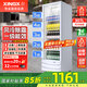 星星（XINGX）展示柜冷藏保鮮柜 風(fēng)冷除霜飲料柜單門(mén)立式冰柜直冷冰箱商用食品留樣超市便利店蔬菜水果啤酒水柜 風(fēng)冷除霜 1級能效307升LSC-315C