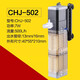 森森（SUNSUN）魚缸內置過濾器CHJ三合一增氧過濾循環(huán)泵水族箱過濾器材抽水泵 CHJ-502 7瓦