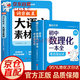 【官方自營(yíng)-京倉直發(fā)】初中數理化一本全 人教版正版 初中數理化字典 初中數理化一本通 初中數理化一本全考點(diǎn)及公式定理知識全解 自營(yíng)同款 初中數學(xué)公式字典 初中數理化重點(diǎn)公式 數理化公式定理大全 【全2