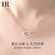 HR赫蓮娜輕奢項鏈女士時尚首飾品七夕情人節(jié)禮物送女友老婆 莫比烏斯（白金色-輕奢款）