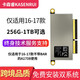 卡森睿適用于蘋果APPLE16-17款Macbook Pro A1708筆記本電腦不帶觸控條擴容升級專用1TBSSD閃存固態(tài)硬盤 副廠硬盤 1TB預(yù)裝雙系統(tǒng)