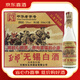 玉祁【喜酒】無錫白酒 濃香型白酒 純糧固態(tài)釀造無錫特產(chǎn) 53%vol 500mL 12瓶 玉祁無錫白酒
