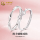中國黃金（CHINA GOLD）S925銀攜手蝴蝶情侶戒指時(shí)尚輕奢銀對(duì)戒七夕情人節(jié)生日禮物送愛人 攜手蝴蝶戒指【情侶一對(duì)】