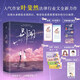 別鬧（《白日夢我》《難哄》同類型的暖甜小說。人氣作家葉斐然全新力作，網(wǎng)絡(luò)原名：《你被開除了》。） 