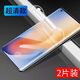 第三季（Disanji）小米Civi水凝膜全屏抗藍光小米CIVI1S鋼化膜防摔保護Xiaomi膜 水凝膜【超清抗指紋】2片裝 小米 Civi