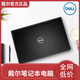戴爾（DELL）戴爾筆記本電腦i7游戲本14pro輕薄學(xué)生設計師辦公商務(wù)超薄14英寸 12-i7-32G-1TB 12英寸