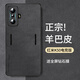 尚蘇 適用 紅米K50電競版手機(jī)殼Redmi K50電競版保護(hù)套防摔全包軟殼簡約輕奢羊巴皮外殼女男款皮套黑色