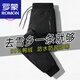 羅蒙（ROMON）戶(hù)外沖鋒褲男東北防寒冬季保暖防風(fēng)防水外穿羽絨大碼加絨女哈爾濱 【男女同款】男-黑色(束口) 2XL