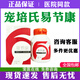 寵培氏易節(jié)康100片瓶犬貓促進(jìn)軟骨再生狗狗貓咪改善關(guān)節(jié)強(qiáng)壯骨骼腰椎骨刺營(yíng)養(yǎng)補(bǔ)充 寵培氏易節(jié)康100片/瓶【1瓶】咨詢優(yōu)惠