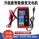 汽車(chē)摩托車(chē)轎車(chē)充電器12V伏智能自動(dòng)修復(fù)型蓄電池充電機(jī)快充 12V/24V6-100AH充電+數(shù)顯
