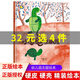 【精裝硬殼硬皮繪本】世界經(jīng)典童話繪本故事書適合幼兒園大中小班親子閱讀繪本3-6歲幼兒繪本兒童早教啟蒙圖畫故事書 【精裝硬殼全新塑封】小烏龜交朋友