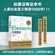 【當當正版】幾何原本+九章算術(shù)+數學(xué)原理數學(xué)空間邏輯數學(xué)原理平面幾何數論與代數 初中生都能讀懂的數學(xué)史詩(shī)快樂(lè )讀書(shū)吧 寒暑假暑期必讀課外閱讀 幾何原本