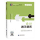 2024注冊會(huì )計師教輔 會(huì )計通關(guān)題庫 可搭東奧CPA 2024年注冊會(huì )計師全國統一考試輔導