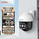 騰達(dá)（Tenda）CH7L 500萬3K全彩攝像頭家用監(jiān)控器360無線家庭室外戶外可對話網(wǎng)絡(luò)手機(jī)遠(yuǎn)程門口高清 【升級64G卡】500萬全彩室外攝像頭