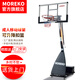 MOREKO 家用室外成人街球比賽 可移動(dòng)可升降戶(hù)外標準高度培訓籃球架子 鐵座+四個(gè)萬(wàn)向輪+加大籃板