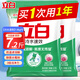立白洗衣粉大袋洗衣服粉批發(fā)小袋包裝機洗無(wú)磷低泡家庭裝 【低溫速溶】 1.8kg*2袋