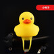 永久自行車(chē)喇叭單車(chē)配件炫彩帶燈光小鴨子騎行喇叭橡膠動(dòng)物手捏車(chē)鈴 帶燈小黃鴨