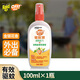 歐護(hù)驅(qū)蚊液莊臣驅(qū)蚊噴霧防蚊戶外便攜驅(qū)蚊水長效防叮咬蚊不叮 金銀花香型100ml