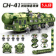 積奇樂東風(fēng)41導(dǎo)彈發(fā)射車積木飛機戰(zhàn)斗機軍事拼裝模型成人男孩兒童節(jié)玩具 東風(fēng)41-洲際彈道導(dǎo)彈【768顆粒】
