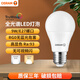 歐司朗（OSRAM）全光譜LED燈泡家用高顯色節(jié)能燈泡E27螺口吊燈臺(tái)燈電燈泡節(jié)能燈泡 9W-6500K白光