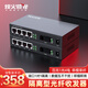 烽火威視(FHOVIS) 隔離型光纖收發(fā)器 網(wǎng)口Vlan隔離  光電轉(zhuǎn)換器 光纖交換機(jī) 網(wǎng)絡(luò)光端機(jī)  一對(duì)價(jià) 百兆1光4電丨單模單纖丨四網(wǎng)口隔離 20公里