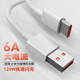 帕凡 6A數(shù)據(jù)線極速閃充電線120W適用于小米15/14 Pro/13/12黑鯊5 pro 5RS 4S游戲手機(jī)3 pro快充 白色Type-c接口6A數(shù)據(jù)線1米