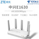 中興E1630電信版WiFi6路由器3000M千兆雙頻5G支持mesh組網(wǎng)家用 中興E1630(wifi6) 電信WiFi6