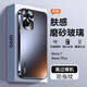 庫仕德 適用OPPO Reno7手機殼電鍍磨砂玻璃殼Reno7Pro全包防摔防指紋防滑高級感保護套簡(jiǎn)約男女款 OPPO Reno7【石墨黑】