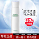佰草集啵啵水爽膚水補(bǔ)水保濕 肌本清源化妝水150ml