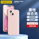 品勝 適用蘋果13手機(jī)殼iphone13柔性液態(tài)保護(hù)套全包防摔13超薄軟殼直邊手機(jī)殼 粉色
